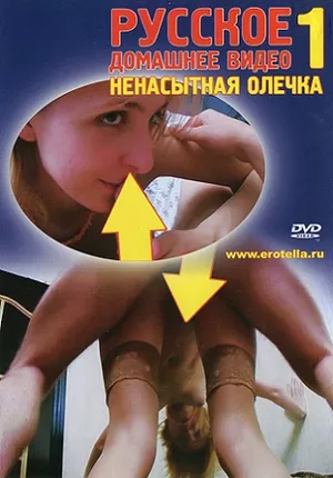 Смотреть фильм домашнее видео только для взрослых: порно видео ⚡️ на arnoldrak-spb.ru