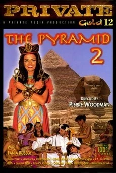 Пирамида 2