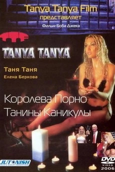 Таня Таня раскрывает секреты съемок порно